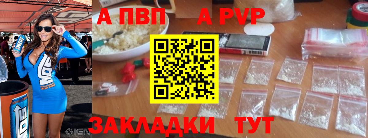 APVP Соль Ликино-Дулёво