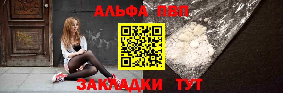 Alpha-PVP VHQ  А ПВП крисы CK  Вход с VPN  Alpha PVP СК  A-PVP  Ликино-Дулёво 