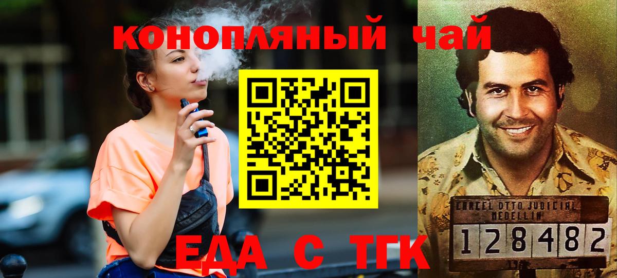 Cannafood конопля Ликино-Дулёво