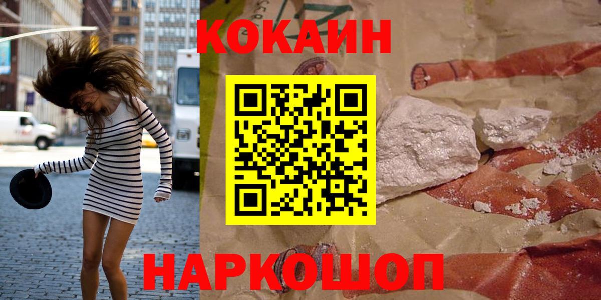 Ликино-Дулёво  Cocaine Эквадор  КОКАИН  Вход с VPN 