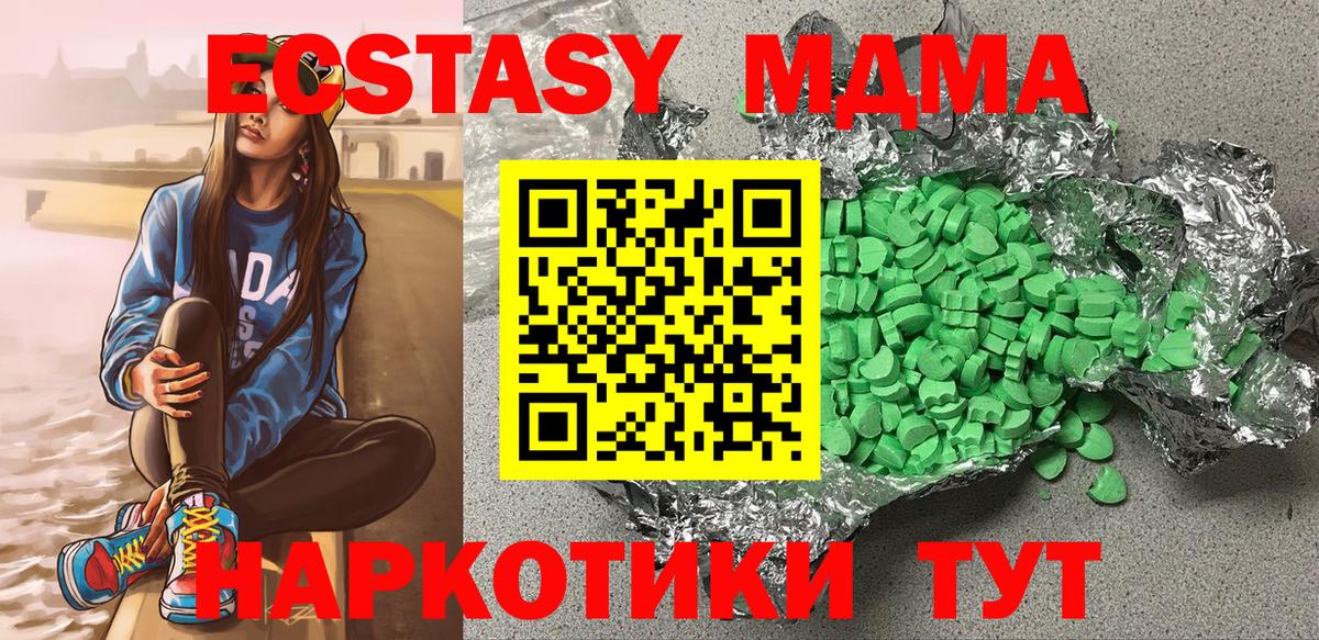 мега онион  Ecstasy диски  Вход с VPN  Ликино-Дулёво  Экстази TESLA 