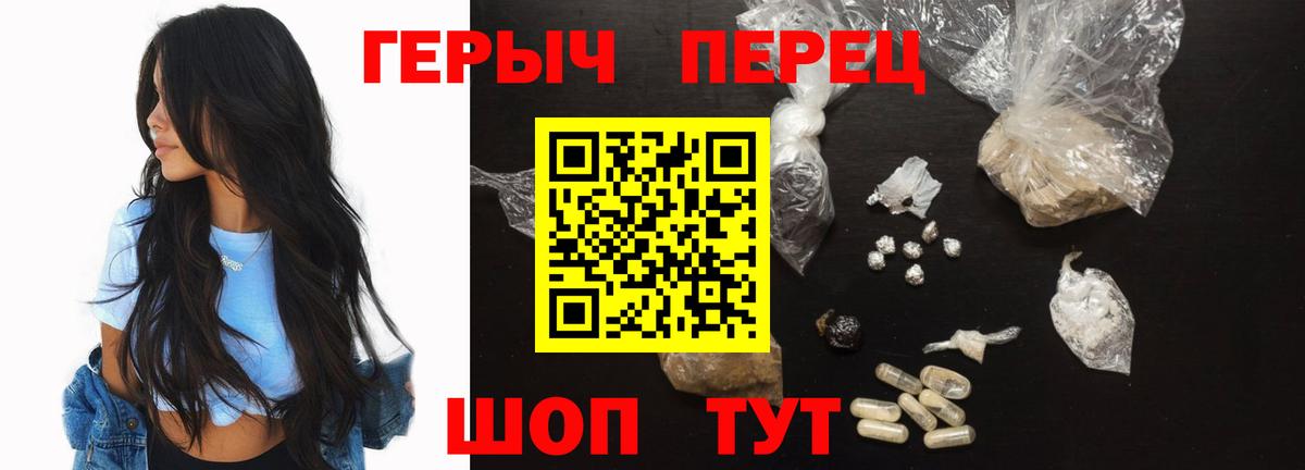 Ликино-Дулёво  ГЕРОИН хмурый  Вход с VPN 