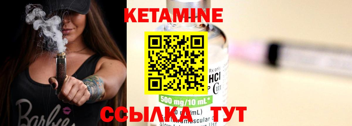 Кетамин ketamine  Вход с VPN  Ликино-Дулёво 