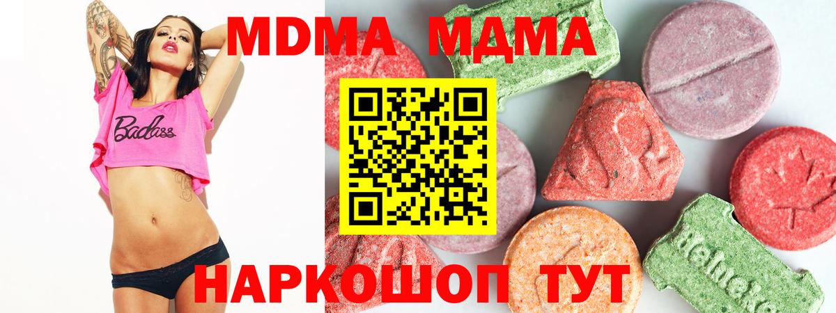 Ликино-Дулёво  MDMA VHQ  Вход с VPN 