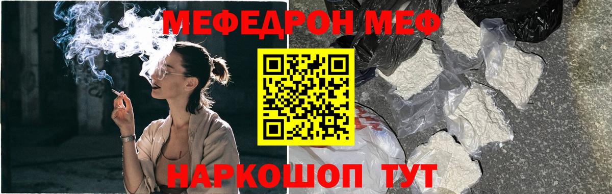 МЕФ мяу мяу  МЕФ  Ликино-Дулёво  МЯУ-МЯУ  OMG tor  Вход с VPN  Мефедрон mephedrone 