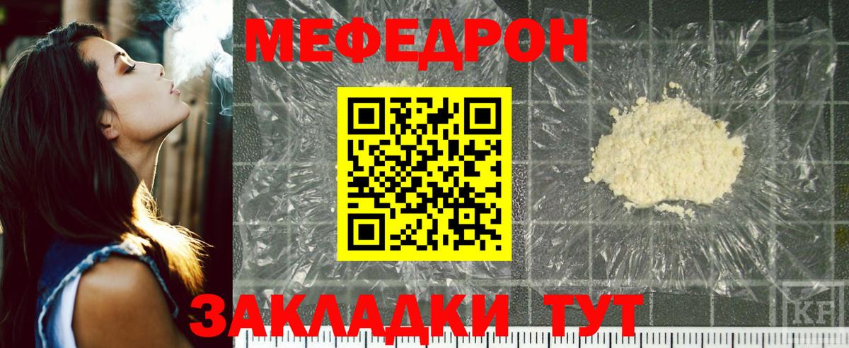 Мефедрон кристаллы Ликино-Дулёво