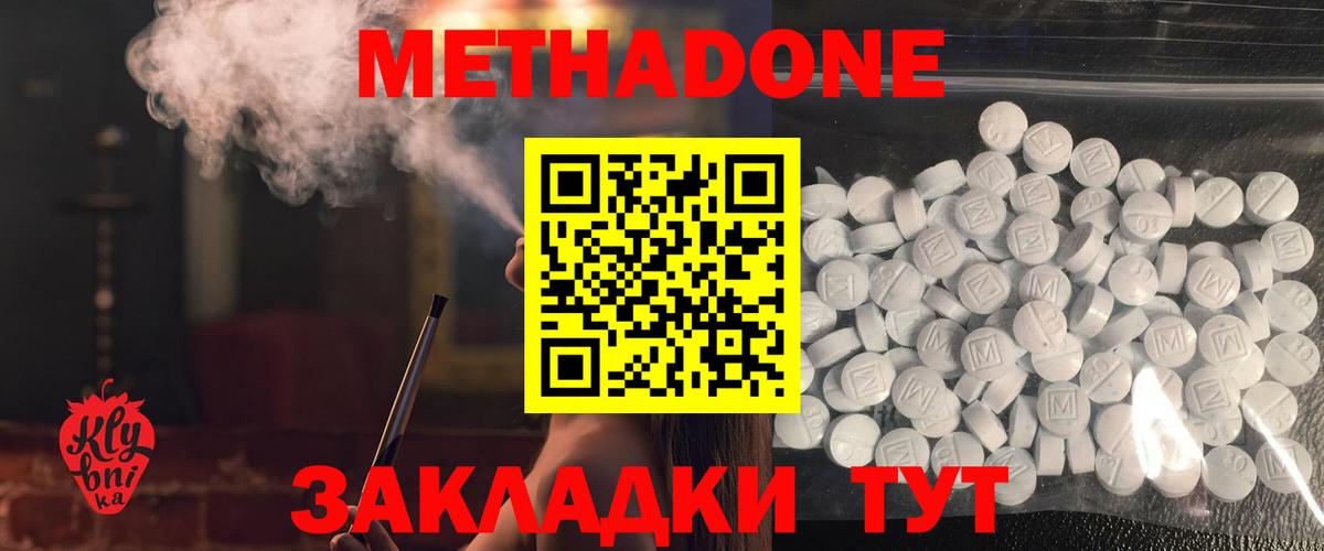 МЕТАДОН methadone  Метадон methadone  Ликино-Дулёво  ОМГ ОМГ tor  Вход с VPN 
