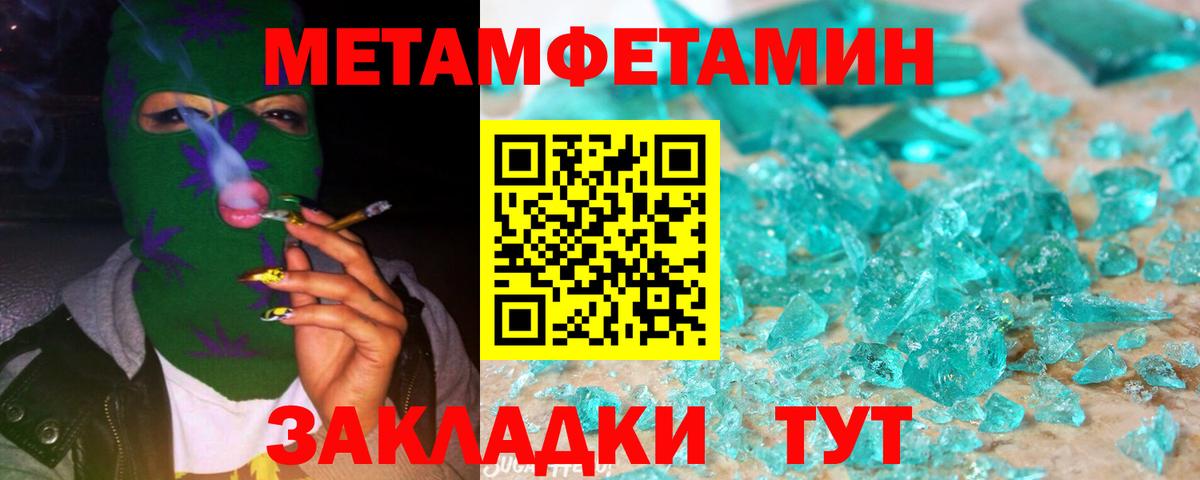 Метамфетамин кристалл Ликино-Дулёво