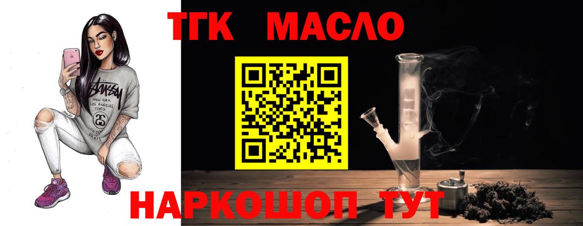 купить закладку  Вход с VPN  Ликино-Дулёво  Дистиллят ТГК THC oil  ТГК Wax 