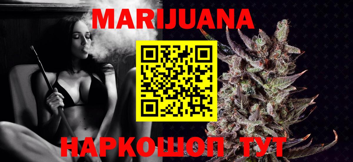 Конопля индика  Канабис индика  Марихуана SATIVA & INDICA  Вход с VPN  Ликино-Дулёво 